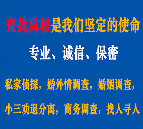 关于金凤中侦调查事务所